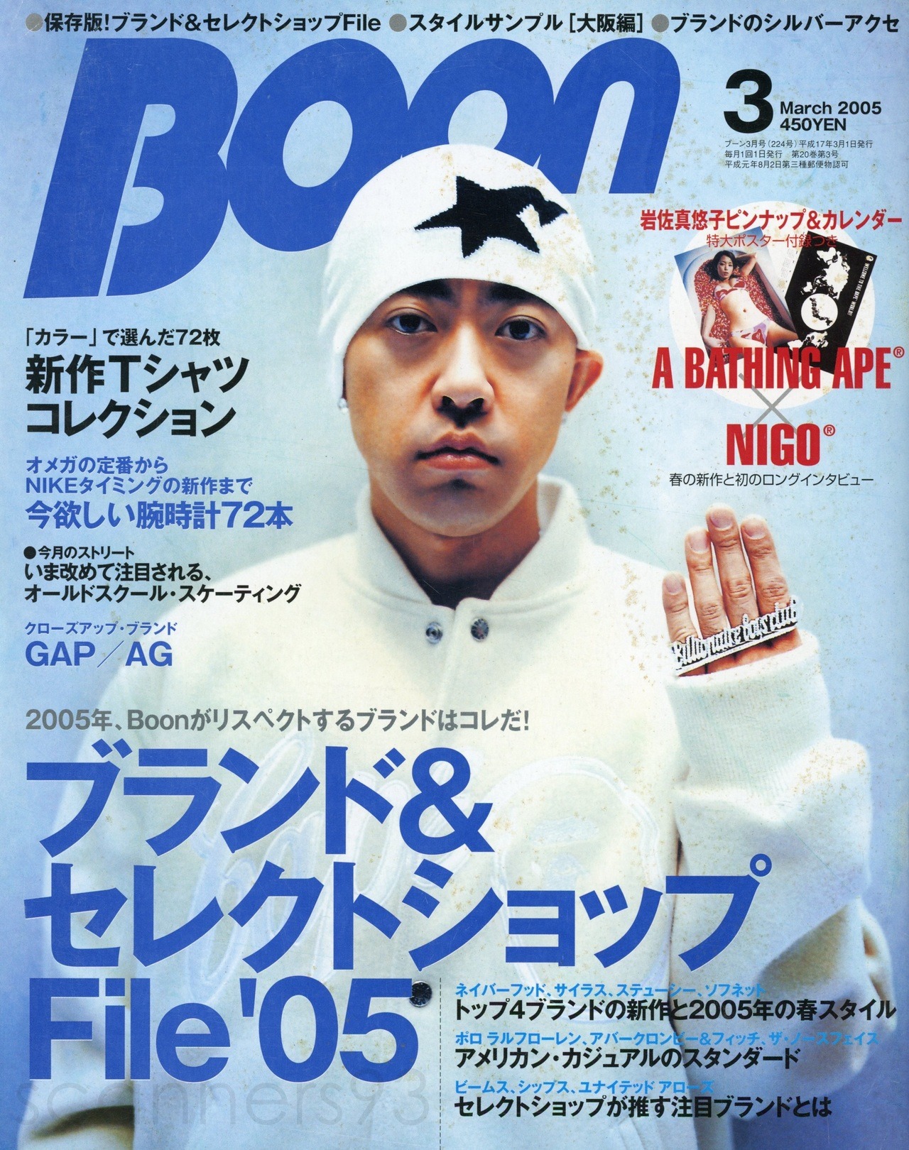Boon Magazine – The Best Covers Of All Time