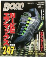 Boon Magazine Japanese Sneaker & Streetwear Culture - Nike Air Max 95